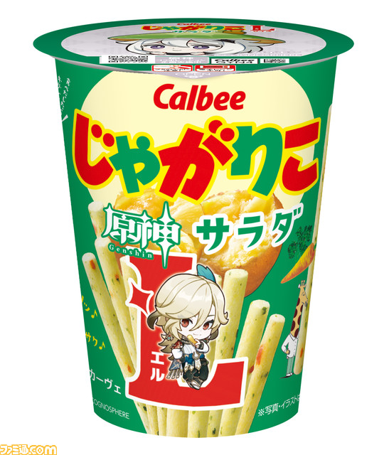 『原神』×じゃがりこ、ガイアやモナたちをデザイン。サラダLサイズの限定パッケージが3月中旬より発売