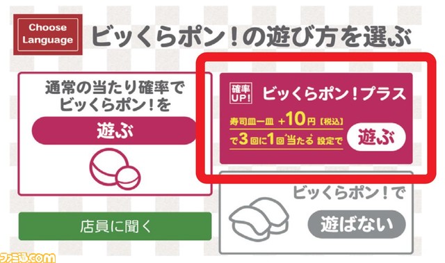 『ちいかわ』×くら寿司コラボが3月8日から実施。お寿司になったちいかわたちのキーホルダーが“ビッくらポン!”で当たる