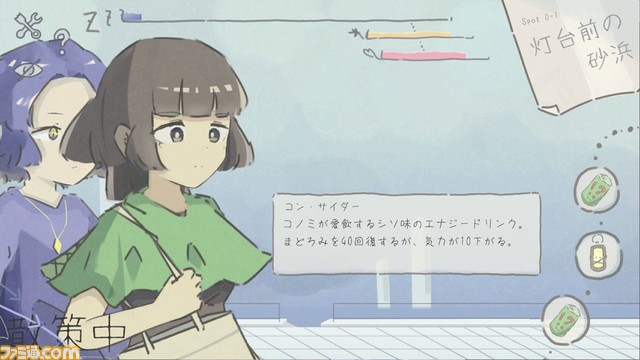 寝たら即終了の選択型シミュ『まどろみトラベル』Steamで3月29日発売。眠気を覚ます行動をとり、旅行完遂を目指す