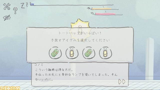 寝たら即終了の選択型シミュ『まどろみトラベル』Steamで3月29日発売。眠気を覚ます行動をとり、旅行完遂を目指す