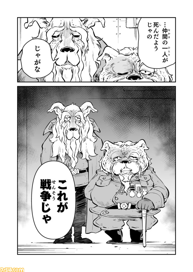 【だって僕は……長男だから “戦争×復讐×ケモノ”マンガ】『戦場のフーガ 鋼鉄のメロディ』第42話