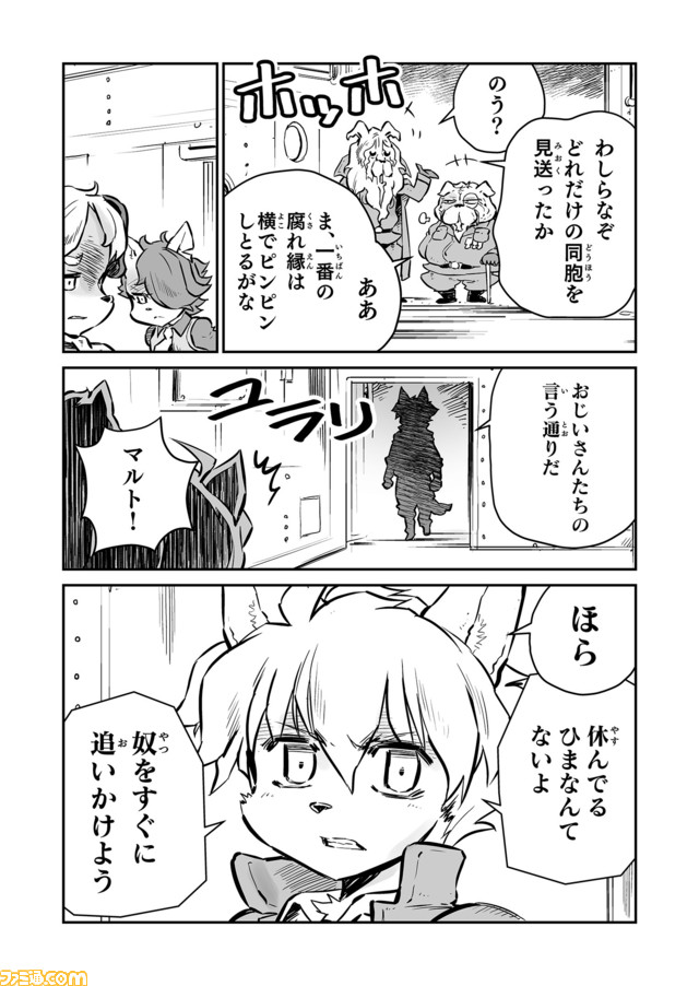 【だって僕は……長男だから “戦争×復讐×ケモノ”マンガ】『戦場のフーガ 鋼鉄のメロディ』第42話