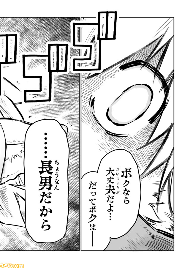 【だって僕は……長男だから “戦争×復讐×ケモノ”マンガ】『戦場のフーガ 鋼鉄のメロディ』第42話