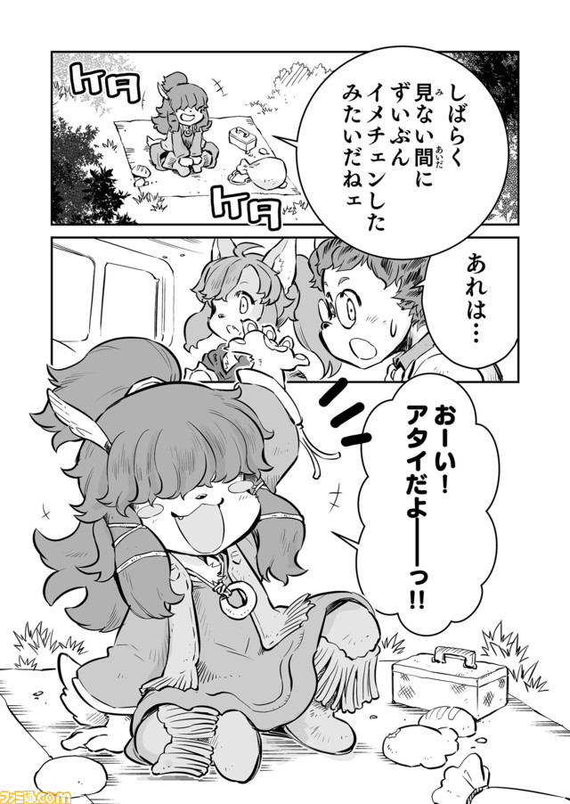 【だって僕は……長男だから “戦争×復讐×ケモノ”マンガ】『戦場のフーガ 鋼鉄のメロディ』第42話