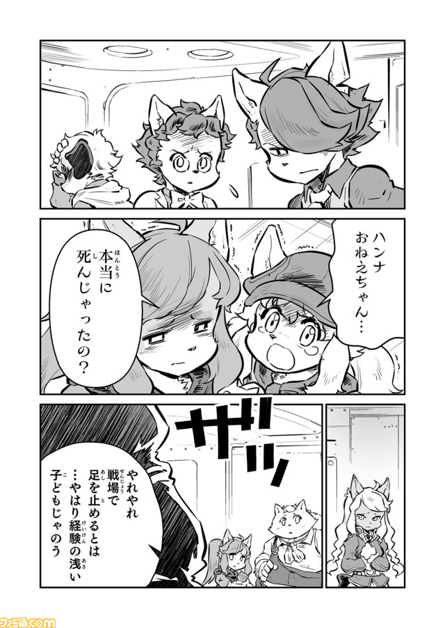 【だって僕は……長男だから “戦争×復讐×ケモノ”マンガ】『戦場のフーガ 鋼鉄のメロディ』第42話