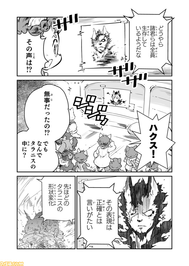 【だって僕は……長男だから “戦争×復讐×ケモノ”マンガ】『戦場のフーガ 鋼鉄のメロディ』第42話