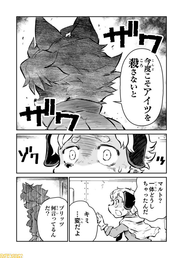 【だって僕は……長男だから “戦争×復讐×ケモノ”マンガ】『戦場のフーガ 鋼鉄のメロディ』第42話