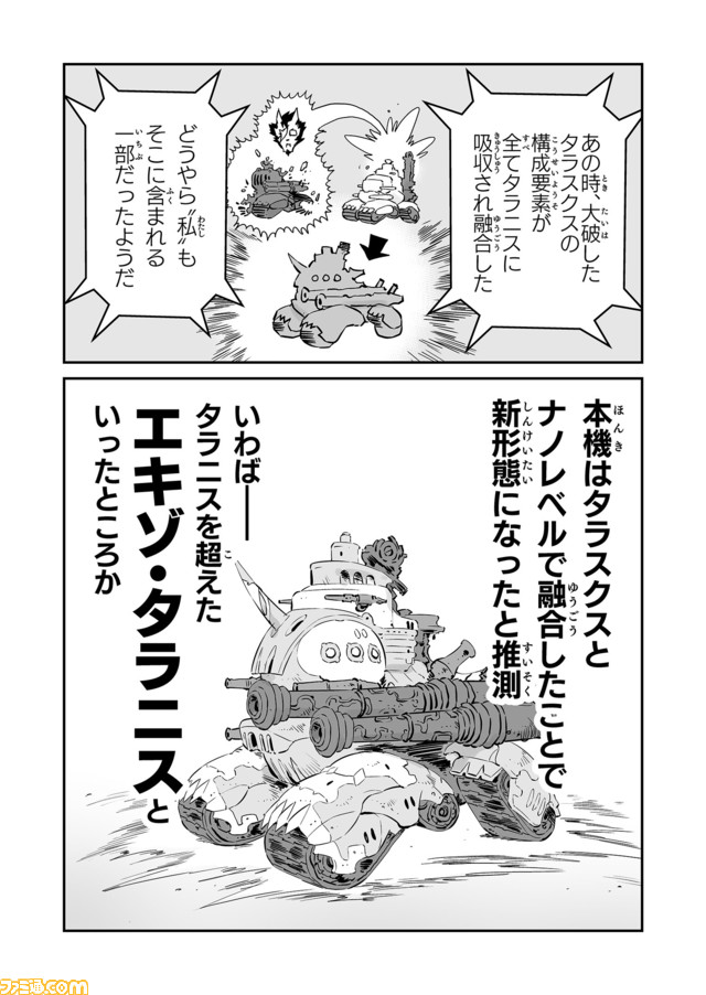 【だって僕は……長男だから “戦争×復讐×ケモノ”マンガ】『戦場のフーガ 鋼鉄のメロディ』第42話