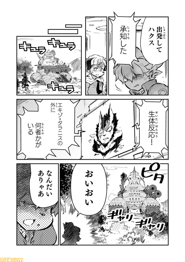 【だって僕は……長男だから “戦争×復讐×ケモノ”マンガ】『戦場のフーガ 鋼鉄のメロディ』第42話