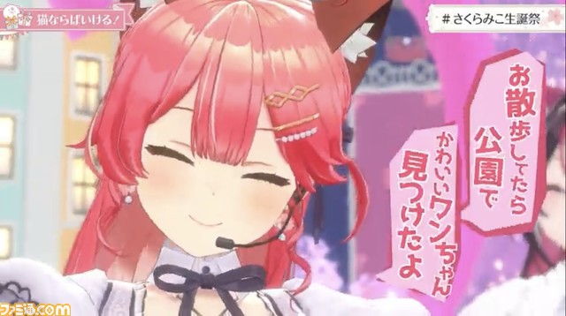 【ホロライブ】さくらみこ新曲『きゅんきゅんみこきゅんきゅん♡』が発表。ボカロPのキノシタ氏、振付には仮面ライアー217さんと@小豆さんが参加