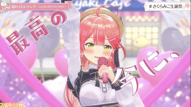 【ホロライブ】さくらみこ新曲『きゅんきゅんみこきゅんきゅん♡』が発表。ボカロPのキノシタ氏、振付には仮面ライアー217さんと@小豆さんが参加
