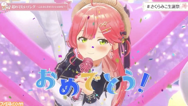 【ホロライブ】さくらみこ新曲『きゅんきゅんみこきゅんきゅん♡』が発表。ボカロPのキノシタ氏、振付には仮面ライアー217さんと@小豆さんが参加