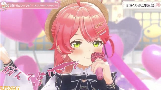 【ホロライブ】さくらみこ新曲『きゅんきゅんみこきゅんきゅん♡』が発表。ボカロPのキノシタ氏、振付には仮面ライアー217さんと@小豆さんが参加