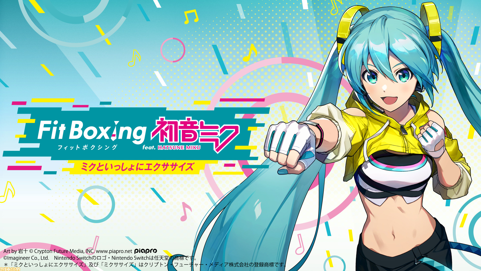 新品未開封 Fit Boxing feat. 初音ミク フィットボクシング z_65e6aa474195b.jpg