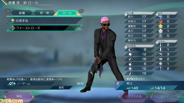 『サガ エメラルド ビヨンド』闇の王“シウグナス”の物語を紹介。吸血鬼の能力や専用技、片手銃の使いかたなども明らかに