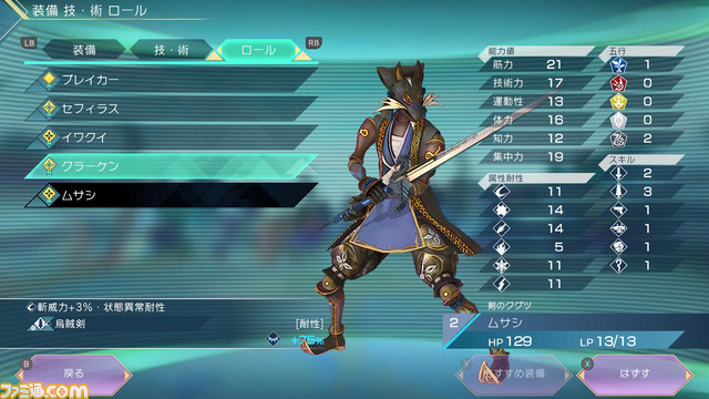 『サガ エメラルド ビヨンド』闇の王“シウグナス”の物語を紹介。吸血鬼の能力や専用技、片手銃の使いかたなども明らかに