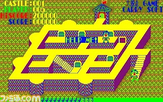 【無料】『大脱走』（PC-6001mkII版）がプロジェクトEGGにて本日（3/5）配信。捕虜収容所に侵入し、コマンドを駆使して仲間を脱走させるアクションゲーム