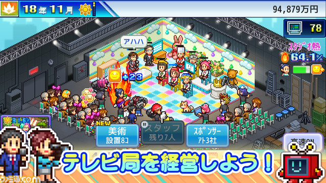 テレビ局経営シム『TVスタジオ物語』3月7日配信。ジャンルとテーマ、スタジオから人気が出そうな組み合わせを考えて番組を制作