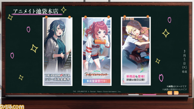 『学マス』メディア向け発表会リポート。アイドルたちの成長によってライブパフォーマスも変化する!? 小美野Pとキャスト3名へのインタビューではライバルの存在も明らかに