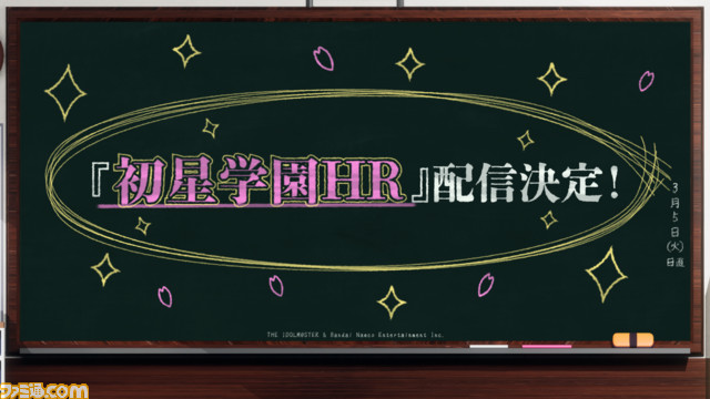 『学マス』メディア向け発表会リポート。アイドルたちの成長によってライブパフォーマスも変化する!? 小美野Pとキャスト3名へのインタビューではライバルの存在も明らかに