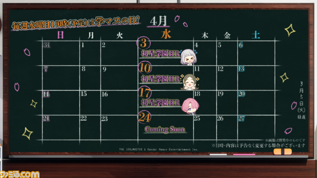 『学マス』メディア向け発表会リポート。アイドルたちの成長によってライブパフォーマスも変化する!? 小美野Pとキャスト3名へのインタビューではライバルの存在も明らかに