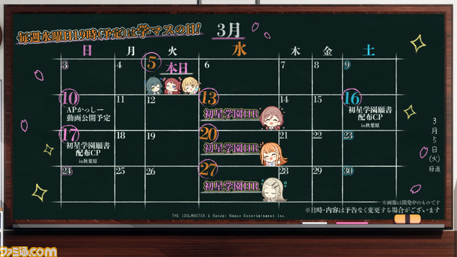 『学マス』メディア向け発表会リポート。アイドルたちの成長によってライブパフォーマスも変化する!? 小美野Pとキャスト3名へのインタビューではライバルの存在も明らかに