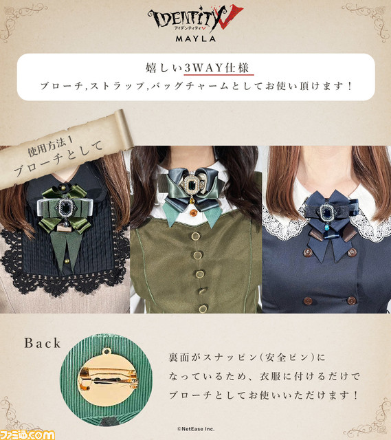 『Identity V 第五人格』庭師や傭兵、白黒無常のアクセサリーが登場。気品溢れる美しいフォルムでサバイバー&ハンターを再現。3月11日17時より受注販売スタート