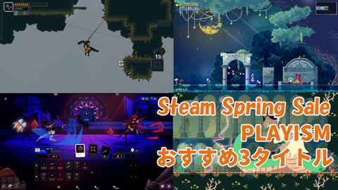 【Steamスプリングセールでお買い得】『ラスティッド・モス』『Momodora: 月影のエンドロール』『ファントムローズ2 サファイア』この機会にプレイしたいPLAYISMおすすめの3タイトルを紹介