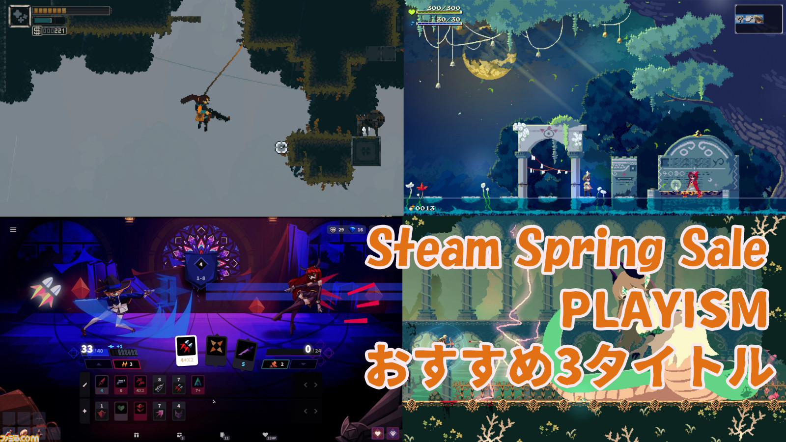 Steamスプリングセールでお買い得】『ラスティッド・モス