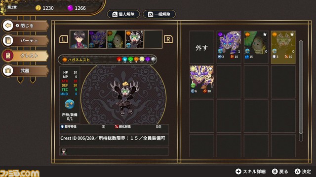 『創神のアルスマグナ』ファミ通DXパックが予約開始。セレスの3DクリスタルやB2タペストリー、SDイラストのアクリルキーホルダーなどが付属