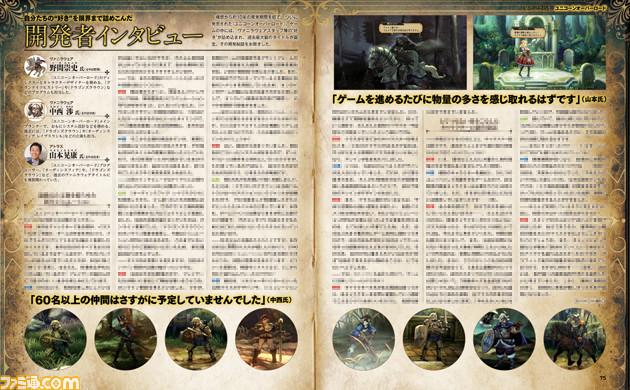 『ユニコーンオーバーロード』発売記念特集。ゲームシステム解説や序盤のプレイガイド、開発者インタビューを掲載。表紙描き下ろしイラスト使用の付録B5イラストカードにも注目!【先出し週刊ファミ通】
