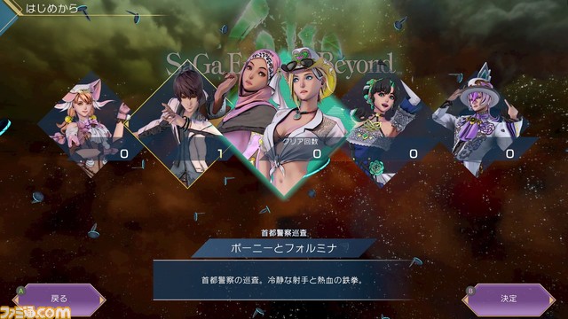 『サガ エメラルド ビヨンド』主人公のひとり・シウグナスのPVが公開。王座なき闇の王は、騎士団を統べ混沌との戦いへと赴く