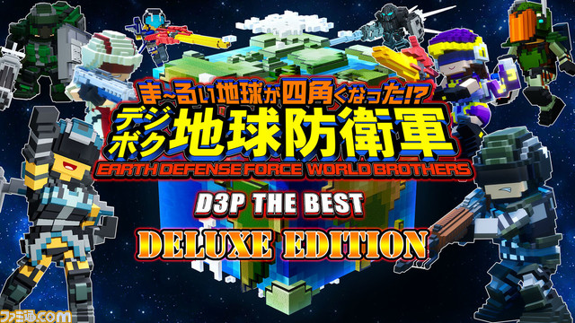 【Switch】『あのゲー』880円、『デジボク地球防衛軍(略)』2690円、『サムライメイデン』3960円など。Switchタイトルが最大84%オフのD3P決算セール開催