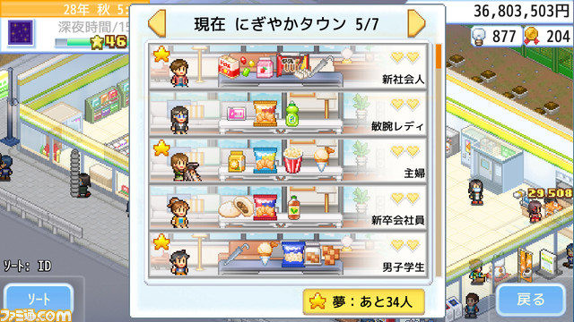 【Switch】カイロソフトの『財閥タウンズV』が67%オフ、『冒険ダンジョン村2』や『開店コンビニ日記』が50%オフに。8タイトルが4月2日までセール中