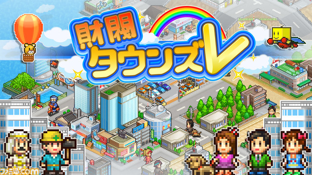 【Switch】カイロソフトの『財閥タウンズV』が67%オフ、『冒険ダンジョン村2』や『開店コンビニ日記』が50%オフに。8タイトルが4月2日までセール中