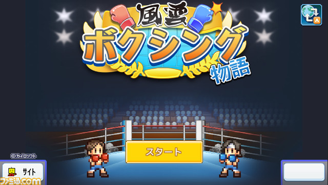【Switch】カイロソフトの『財閥タウンズV』が67%オフ、『冒険ダンジョン村2』や『開店コンビニ日記』が50%オフに。8タイトルが4月2日までセール中