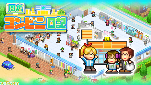 【Switch】カイロソフトの『財閥タウンズV』が67%オフ、『冒険ダンジョン村2』や『開店コンビニ日記』が50%オフに。8タイトルが4月2日までセール中