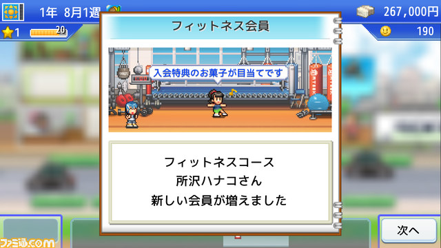【Switch】カイロソフトの『財閥タウンズV』が67%オフ、『冒険ダンジョン村2』や『開店コンビニ日記』が50%オフに。8タイトルが4月2日までセール中