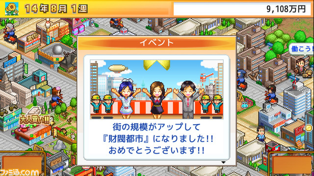【Switch】カイロソフトの『財閥タウンズV』が67%オフ、『冒険ダンジョン村2』や『開店コンビニ日記』が50%オフに。8タイトルが4月2日までセール中