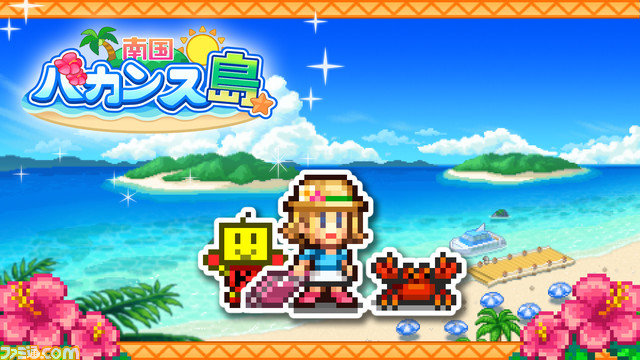 【Switch】カイロソフトの『財閥タウンズV』が67%オフ、『冒険ダンジョン村2』や『開店コンビニ日記』が50%オフに。8タイトルが4月2日までセール中