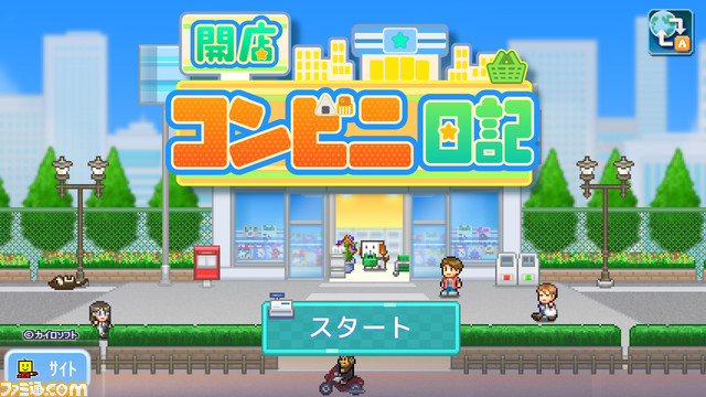 【Switch】カイロソフトの『財閥タウンズV』が67%オフ、『冒険ダンジョン村2』や『開店コンビニ日記』が50%オフに。8タイトルが4月2日までセール中