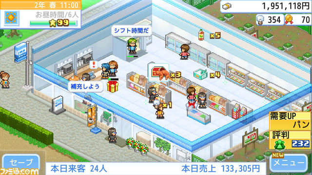 【Switch】カイロソフトの『財閥タウンズV』が67%オフ、『冒険ダンジョン村2』や『開店コンビニ日記』が50%オフに。8タイトルが4月2日までセール中