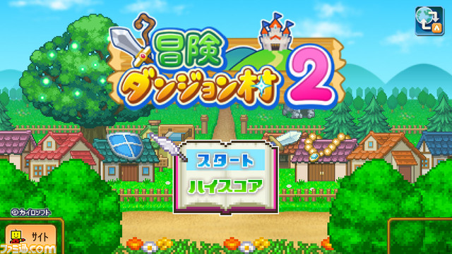 【Switch】カイロソフトの『財閥タウンズV』が67%オフ、『冒険ダンジョン村2』や『開店コンビニ日記』が50%オフに。8タイトルが4月2日までセール中