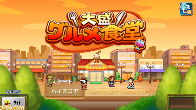【Switch】カイロソフトの『財閥タウンズV』が67%オフ、『冒険ダンジョン村2』や『開店コンビニ日記』が50%オフに。8タイトルが4月2日までセール中