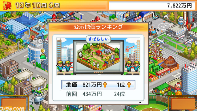 【Switch】カイロソフトの『財閥タウンズV』が67%オフ、『冒険ダンジョン村2』や『開店コンビニ日記』が50%オフに。8タイトルが4月2日までセール中
