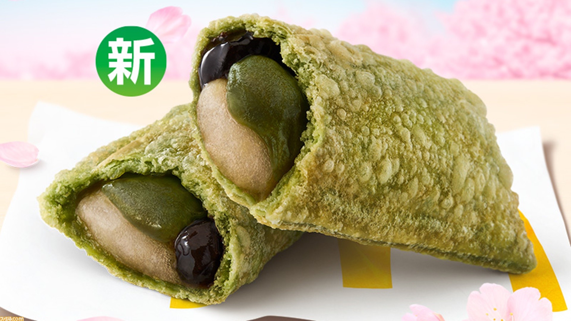 マクドナルド】抹茶黒蜜わらびもちパイが3月13日に新発売。白あん