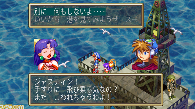 『グランディア HD コレクション』3/26発売決定! ゲームアーツが生んだ名作RPGのHDリマスター版がプレイステーション&Xboxで蘇る