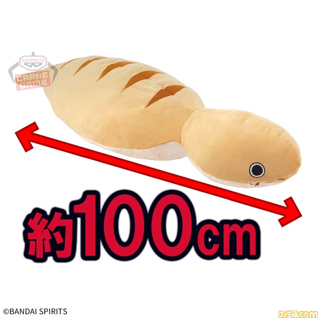 未確認生物“ツチノコ”が全国のアミューズメント施設に出現。全長約1mのビッグサイズに少年もびっくり! 特大ぬいぐるみが3月7日より順次投入