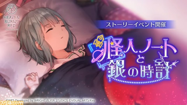 『ヘブバン』3/7生放送まとめ