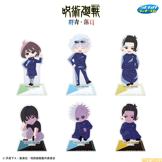 『呪術廻戦』五条悟、夏油傑の笑顔とクールな表情のギャップがたまらない。群青と落日をテーマにしたセガ ラッキーくじが本日（3/8）発売